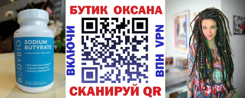 как найти закладки  Новая Ладога  Бутират вода 