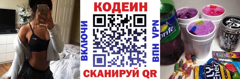 Codein напиток Lean (лин)  мега как зайти  Новая Ладога 