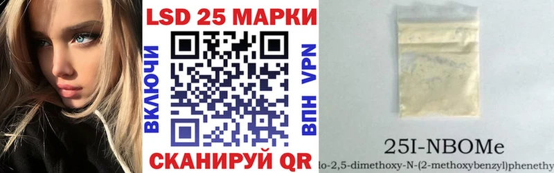 Марки 25I-NBOMe 1,5мг  наркотики  Новая Ладога 